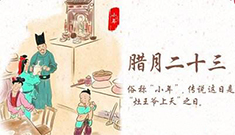 小年夜，江蘇江河祝您新年快樂(lè)