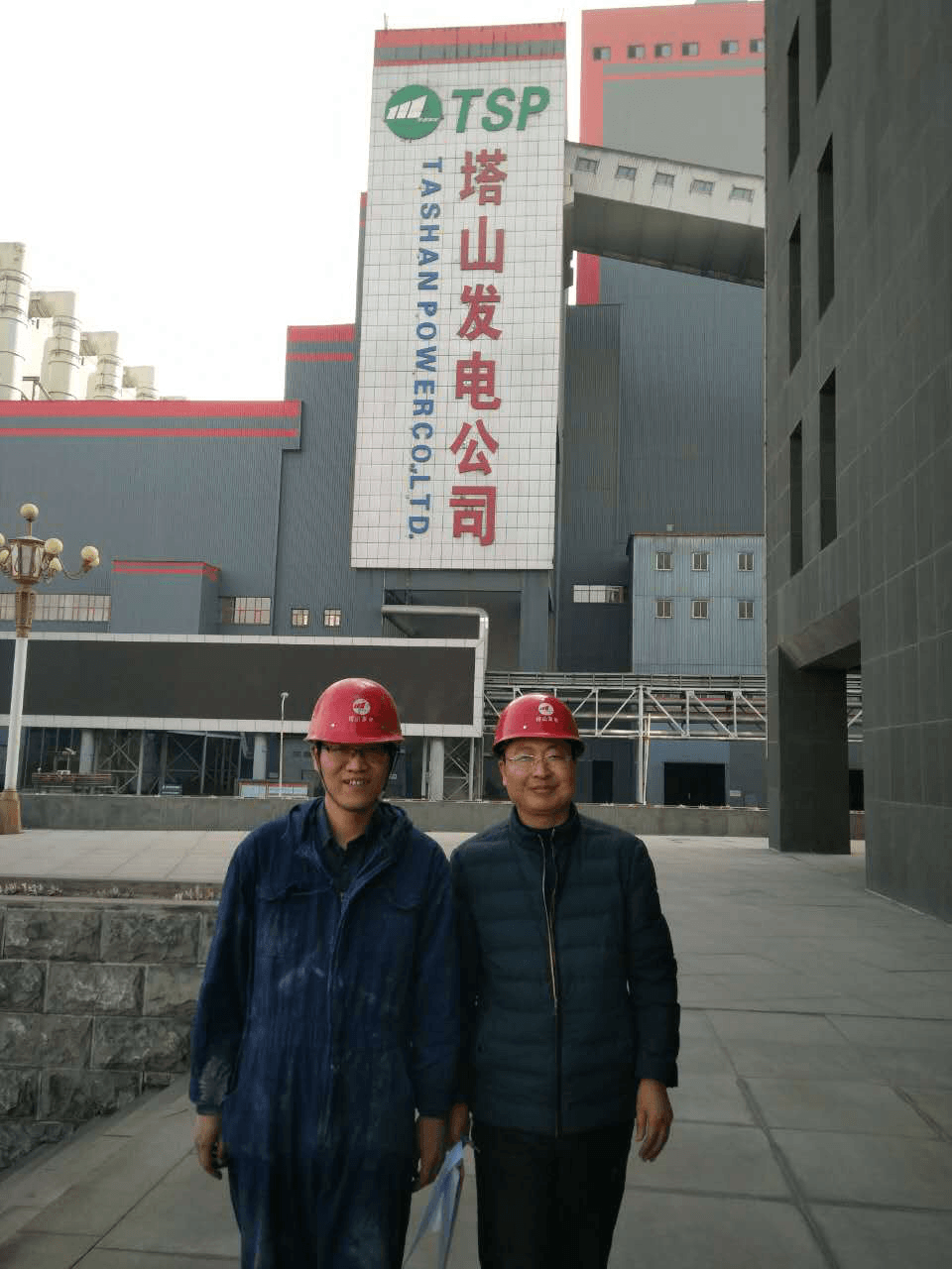塔山電廠(chǎng)