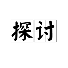 某輸送耐磨管道使用3個月就壞了，那是什么原因呢？