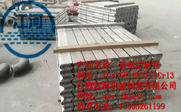 防磨瓦應(yīng)用在鍋爐的哪個部位呢？