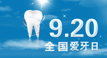 愛牙日-江蘇江河機械提醒您：口腔健康，全身健康！