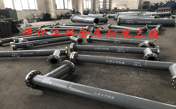 中天合創(chuàng)客戶案例（煤化工）-內(nèi)襯高鉻雙金屬耐磨三通、擴(kuò)散管組件