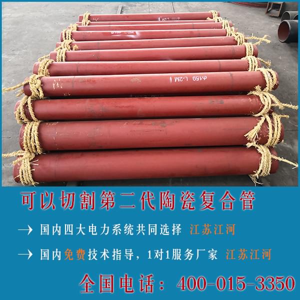 陶瓷復(fù)合管可以切割嗎？不看會錯過很多