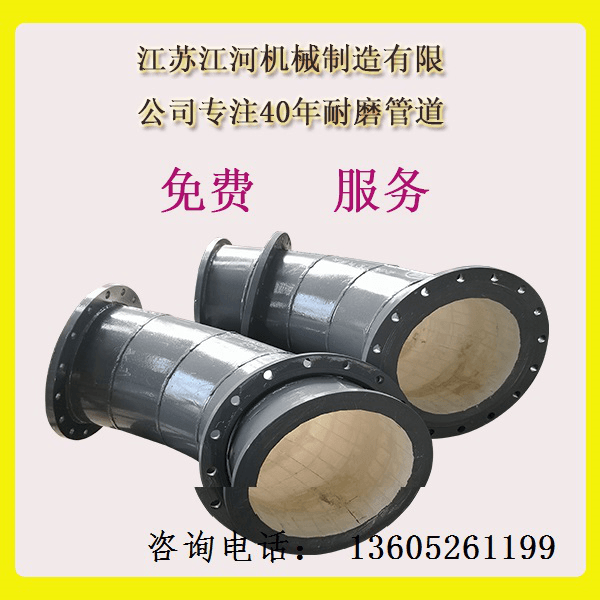 河北耐磨陶瓷復(fù)合管價(jià)格-心動不如行動[江蘇江河]