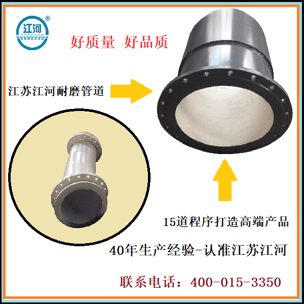 內(nèi)襯陶瓷復(fù)合管廠(chǎng)家供應(yīng)