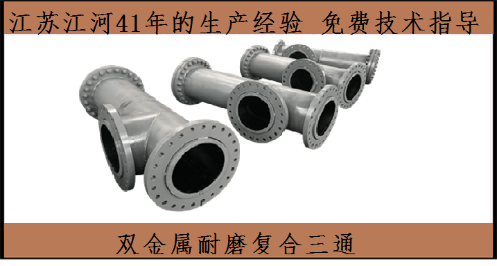 雙金屬?gòu)?fù)合管哪里生產(chǎn)廠(chǎng)家-打造高端產(chǎn)品[江蘇江河]