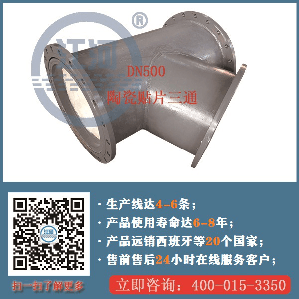 尾礦陶瓷復(fù)合管廠(chǎng)