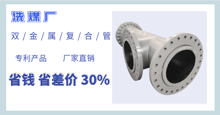 雙金屬復合管-1對1技術指導正式開課[江蘇江河]