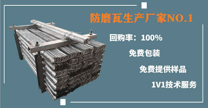 鍋爐配件生產(chǎn)廠(chǎng)家防磨瓦-出廠(chǎng)檢驗(yàn)合格率100%[江蘇江河]