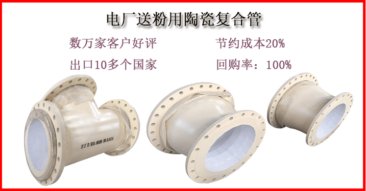 陶瓷貼片耐磨彎頭采購-產(chǎn)品銷售在即期待關注[江河]