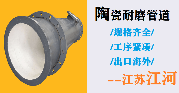 氧化鋁陶瓷管現(xiàn)貨供應-品牌廠家誠信經(jīng)營[江河]