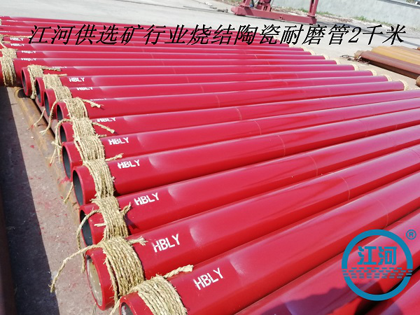 20年銷售經(jīng)理揭秘目前銷量較好的耐磨陶瓷復(fù)合管是哪種？
