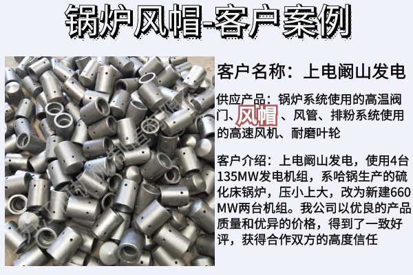 平頂山不銹鋼風帽廠家