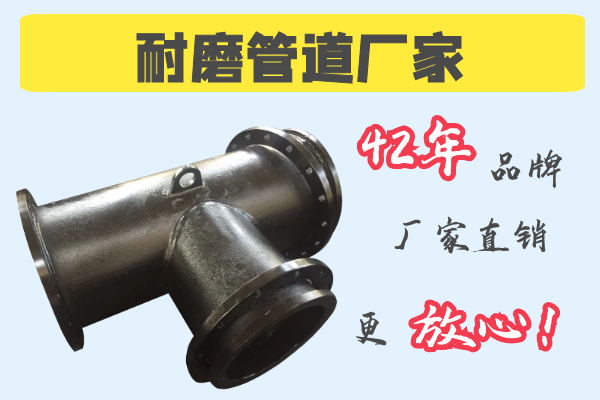 耐磨管道廠(chǎng)家