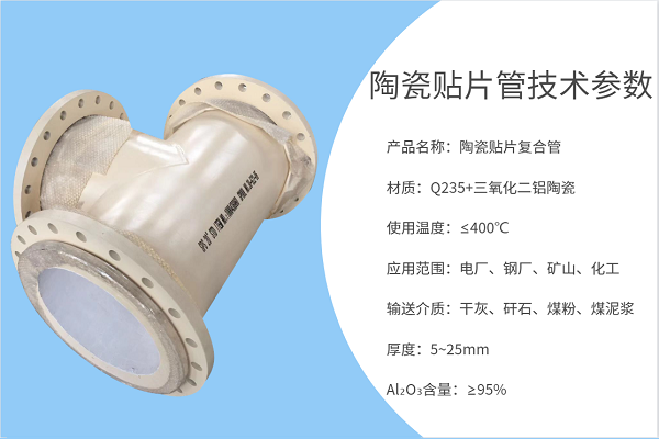 淄博陶瓷管生產廠家