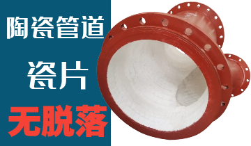 陶瓷管道的這1優(yōu)點(diǎn)原來這么受老外喜歡！