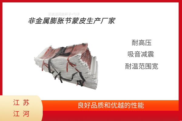 非金屬膨脹節(jié)蒙皮生產(chǎn)廠(chǎng)家
