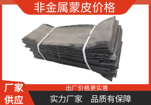非金屬蒙皮價格-廠家供應(yīng)更實(shí)惠[江河]
