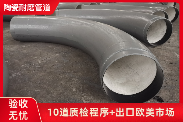 內(nèi)襯陶瓷彎頭廠家可以做油壓整體陶瓷嗎？