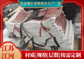 非金屬補償器蒙皮生產廠家可以定制嗎?[江河]