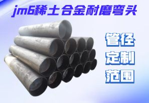jm6稀土合金耐磨彎頭可以切割焊接嗎？