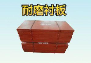 球磨機襯板是什么材質(zhì)？【江河】