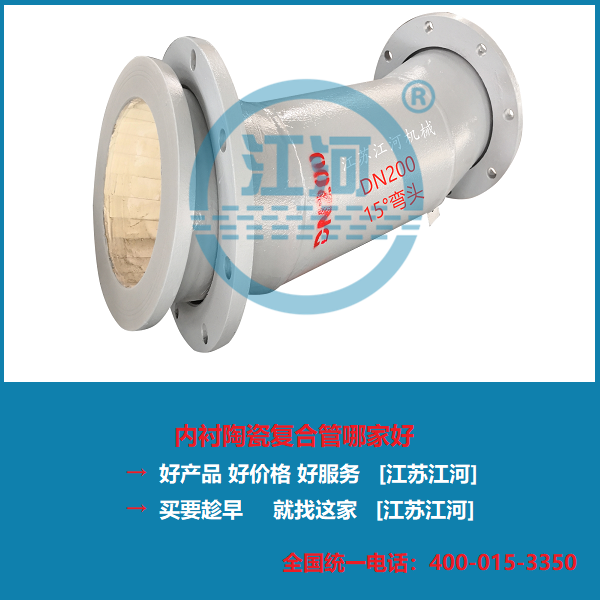內(nèi)襯陶瓷耐磨管道，提升管道8倍耐磨性